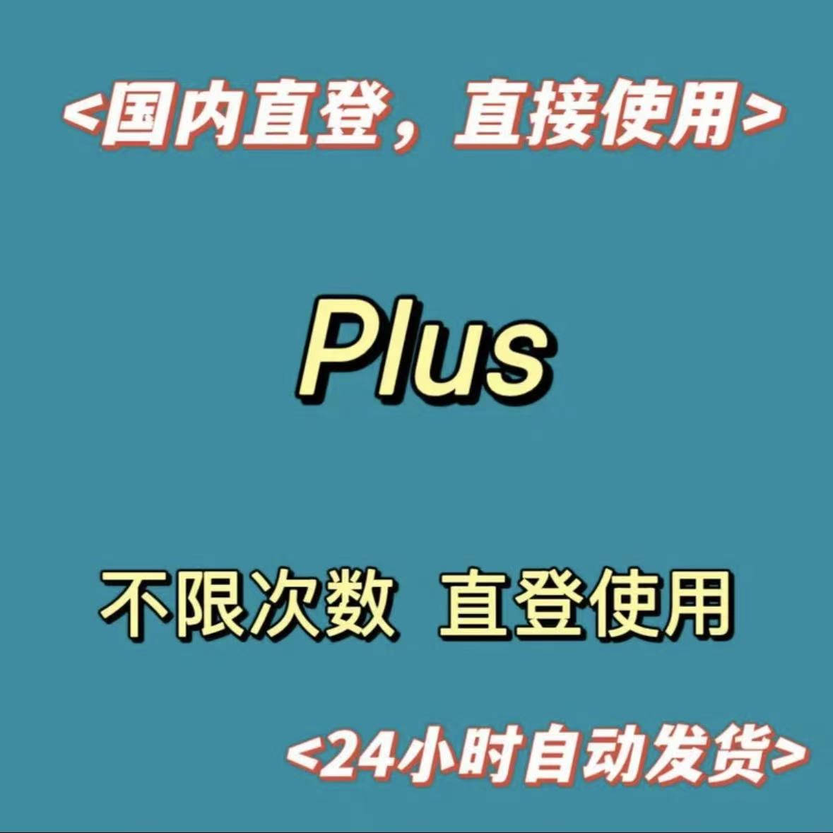 chatGPT谷歌独享账号（可改密，带apikey，5美元余额，纯手工注册，更安全稳定）（谷歌账号授权登录，不是chatgpt密码登录，登录看教程）